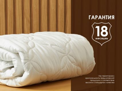 Одеяло Димакс Бамбук всесезонное 140х205