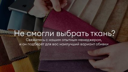 Кровать Димакс Сантана Сапфир с подъемным механизмом 200х190
