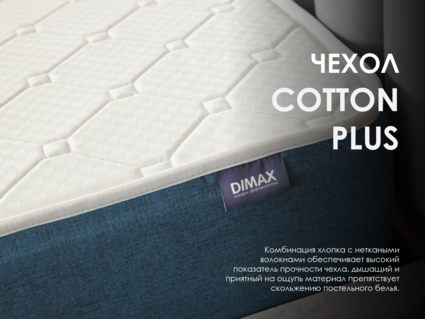 Матрас Димакс Практик Чип Ролл 10 латекс 180х200