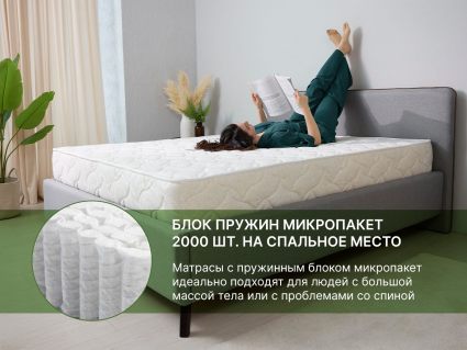 Матрас Димакс Элемент Медиум 155х200