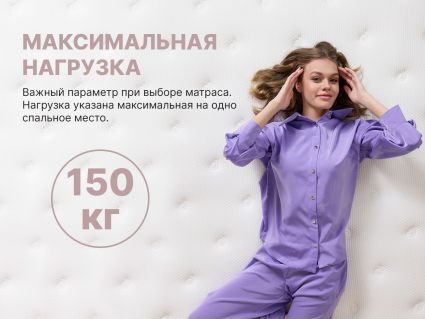 Матрас Димакс Bliss Perfect 36