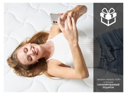 Матрас Димакс ОК Лайт Базис 80х186