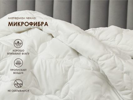 Одеяло Димакс Бамбук зимнее 140х205