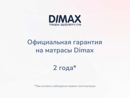 Матрас Димакс Relmas Cocos Roll 16 200х190
