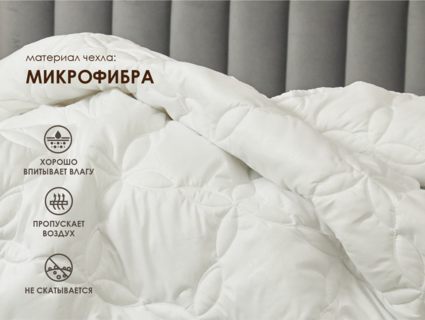 Одеяло Димакс Бамбук всесезонное 140х205