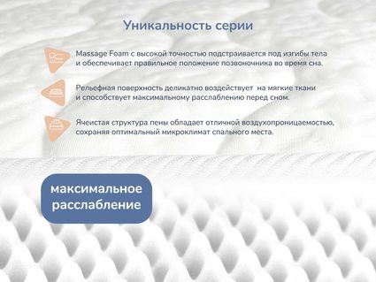 Матрас Димакс Relmas Cocos 1 3Zone 60х145