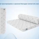 Наматрасник Димакс Balance foam 2 см 200х190