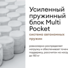 Матрас Мистер Слип Multi Line элит 70х140