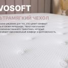 Матрас Димакс Bliss Sleeper 180х200