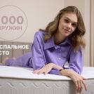 Матрас Димакс Bliss Plush 60х120