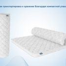 Наматрасник Димакс Balance foam 3 см 60х190