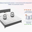 Матрас Димакс Relmas Cocos 3 S1000 140х190